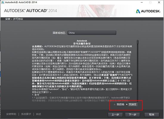 AutoCAD 2014