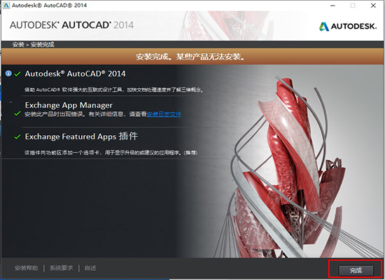 AutoCAD 2014