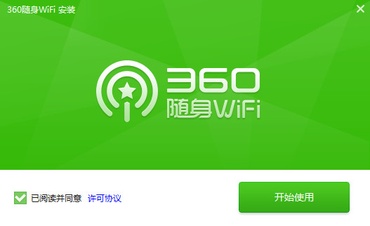 360wifi2